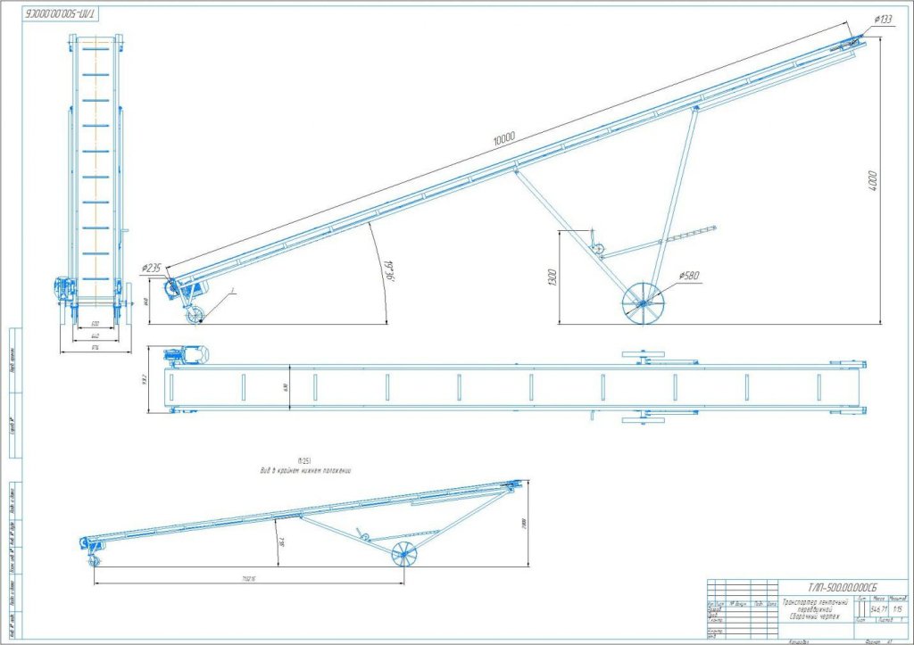 Угол наклона конвейеров. Транспортер продольный РММ-5. Наклонный ленточный конвейер чертеж. Ленточный Транспортер для сыпучих материалов чертеж. Конвейер ленточный забойный передвижной =КЛЗ-250-2м.
